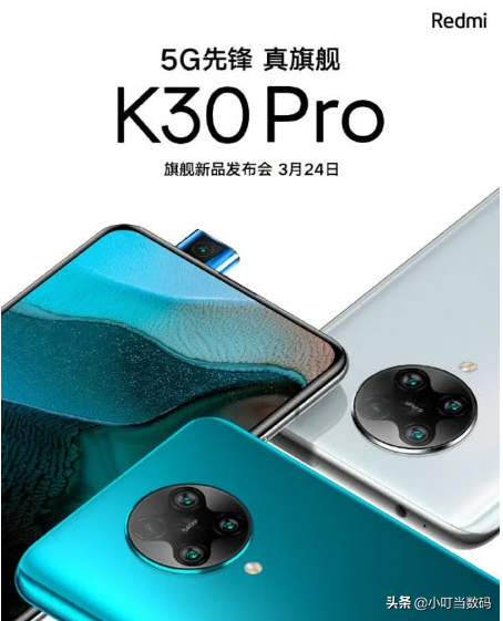 骂完還是要买，红米noteK30 Pro预定量超十二万，也有造型艺术联名款