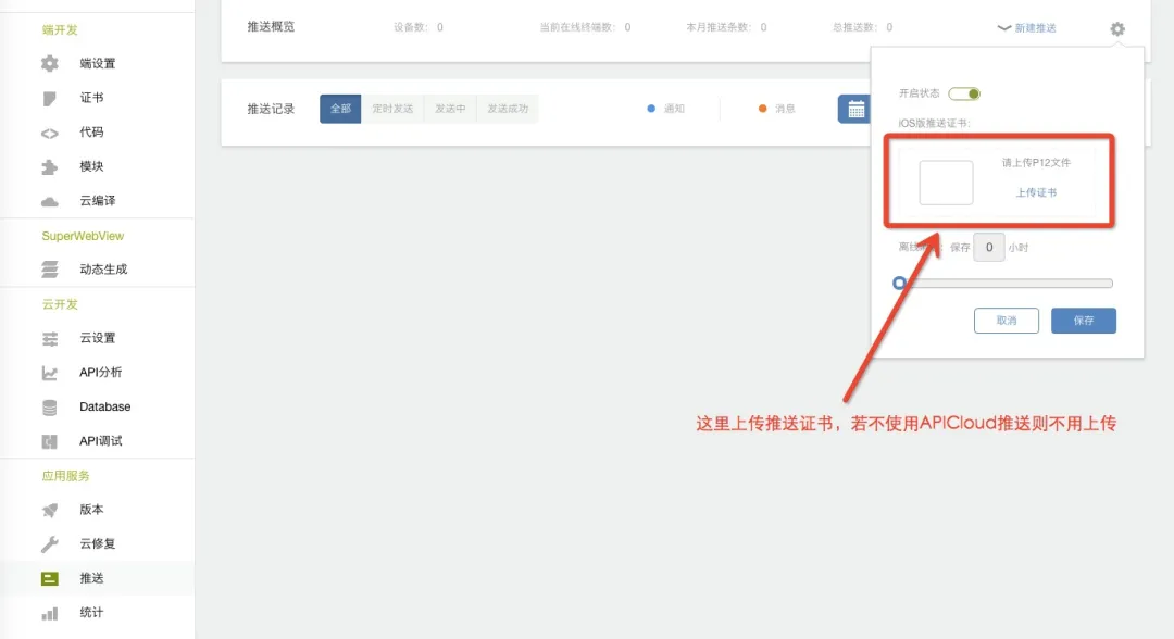 图文详解丨iOS   App上架全流程及审核避坑指南