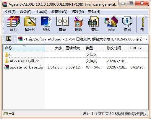 华为畅享平板电脑2(AGS3-AL00)官方网10.1.0.108固定件卡刷包强刷包救砖包