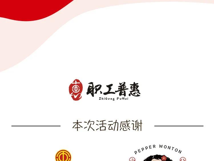 新春云廟會，逛吃逛耍逛“普惠”,，抽大獎