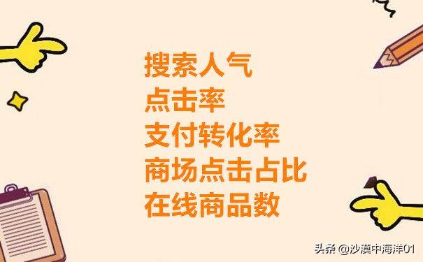 淘宝卖家如何寻找精准长尾关键词？