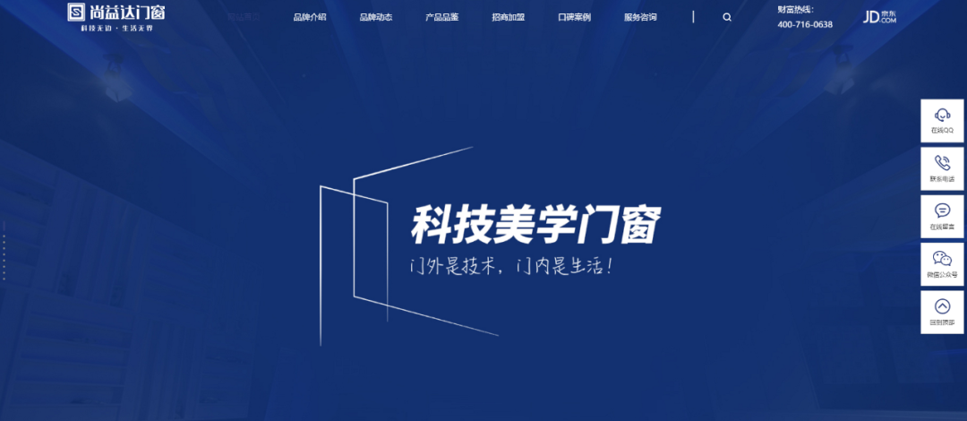 不同以“网”，焕然一新｜尚益达官方网站全新改版上线
