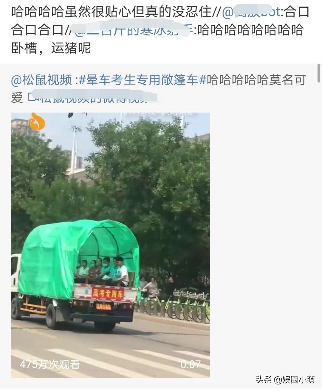 高考晕车考生专用敞篷车曝光，这配置，也太像运猪了吧？