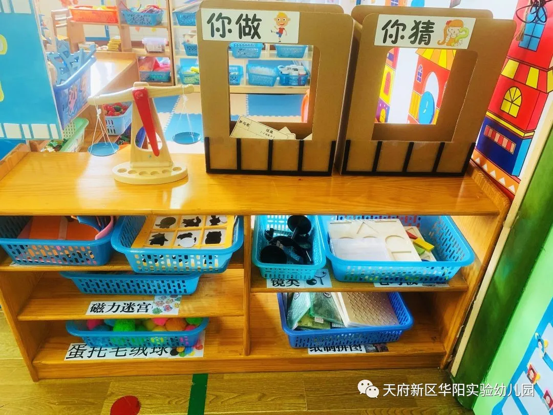 让环境会“说”让区域会“动”——华阳实验幼儿园环境创设活动