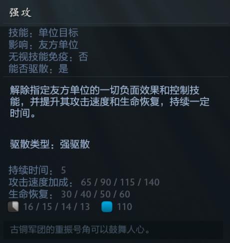3号位王者，对线猛人——Dota2军团指挥官细节向攻略