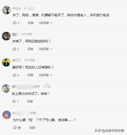 教你如何關(guān)閉手機(jī)的監(jiān)聽功能？這三招很實(shí)用！輕松避免隱私泄露