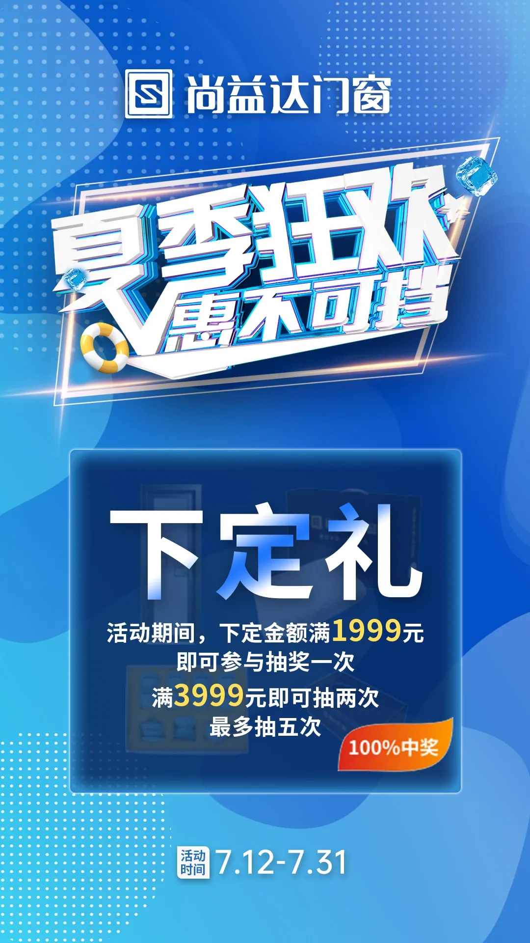 进店红包666元，99元换购同款！夏季狂欢热力再启，燃购就是现在