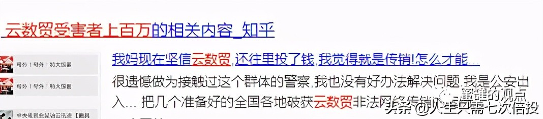 揭秘aot慈善币