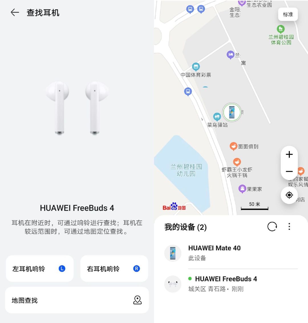 超級(jí)終端加持下的Freebuds 4能成為最強(qiáng)半入耳降噪耳機(jī)嗎？