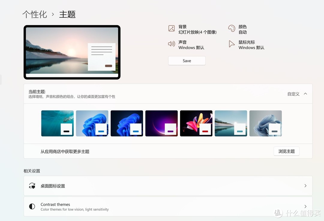 煥然一新，Windows11系統(tǒng)初體驗(yàn)（多圖）