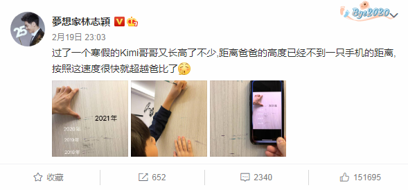 林志穎大兒子暴風抽高，11歲Kimi身高與爸爸只差一個手機