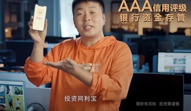 代言P2P爆雷，明星拿钱就走？不配合清退，官方将依法追责