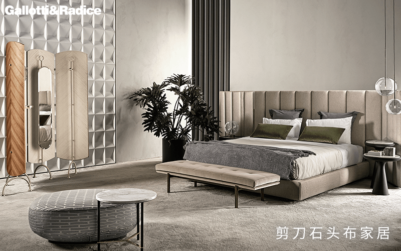 Gallotti&Radice，优雅摩登的现代家具品牌