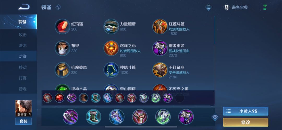 王者荣耀：S23赛季初期对抗路梯度排名，最新出装铭文推荐