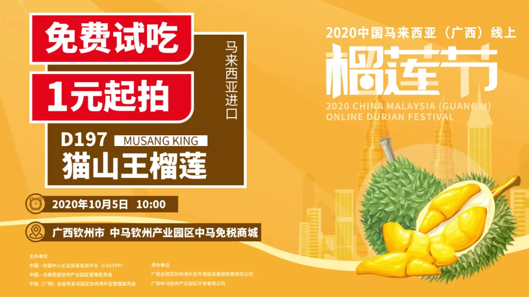 猫山王榴莲免费吃！难怪有大批南宁人即将