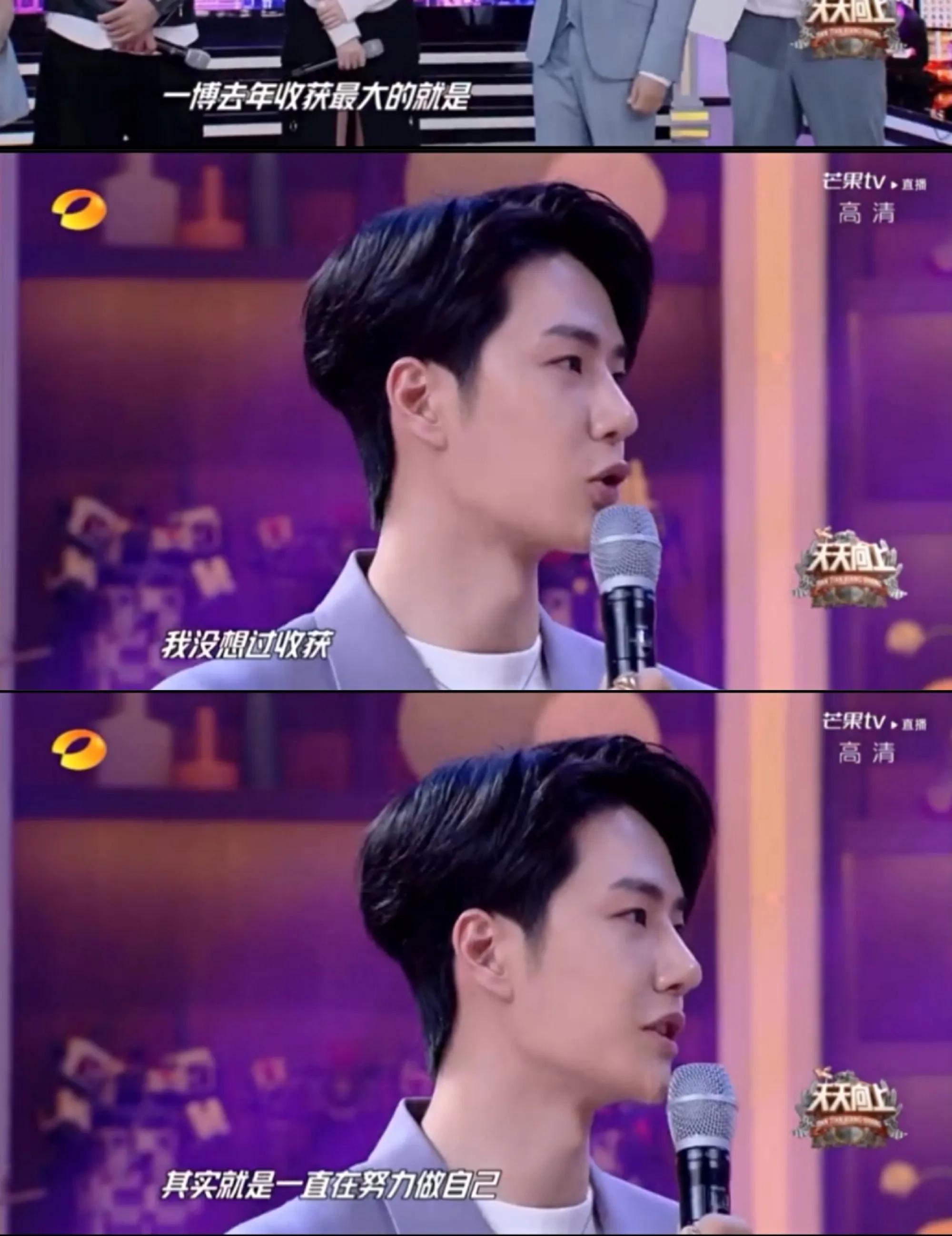 天天向上|一期《天天向上》 王一博说没想过收获一直在努力做自己