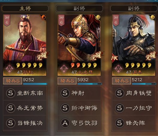 三国志战略版：双增伤+三破防+稳控孙权法骑一波流带走麒麟弓