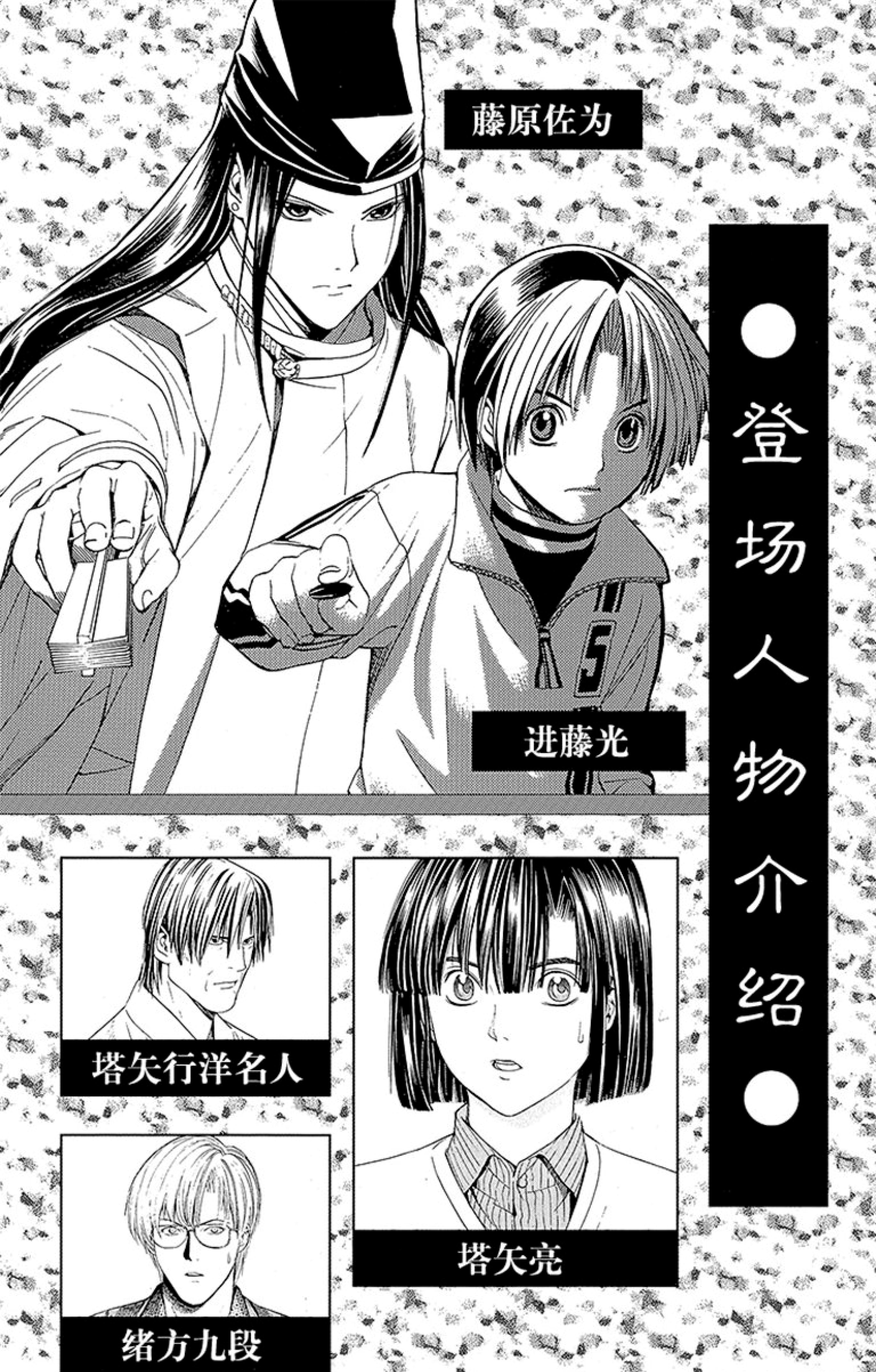 佐为vs塔矢名人 穿越时代的巅峰战引来群雄围观 棋魂漫画57 头条汇