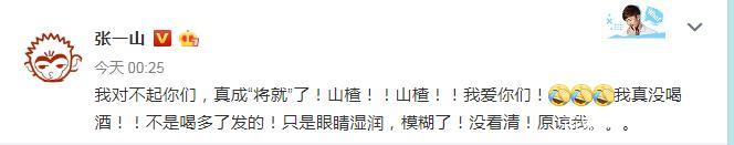 张一山生日发长文感谢粉丝，杨紫“花式”送祝