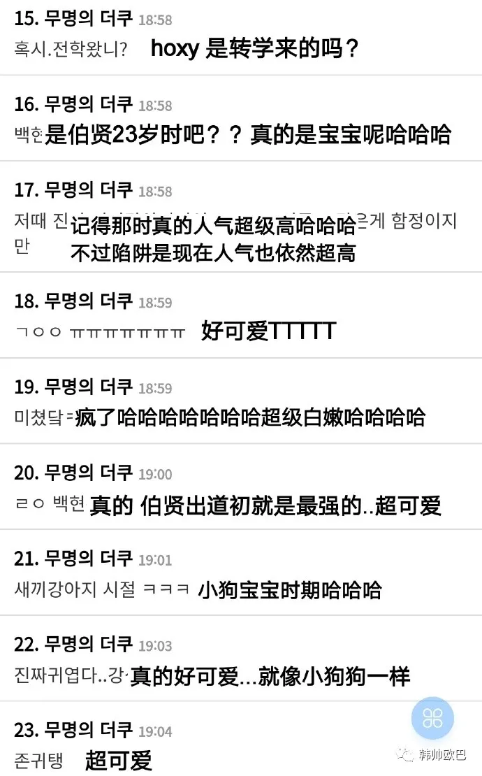 预告片中出现的,这位男团爱豆出道初的照片