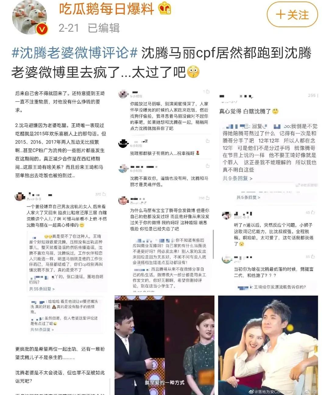 沈腾老婆被骂上热搜,我看到了人性最肮脏的一面 第2张 沈腾老婆被骂上热搜,我看到了人性最肮脏的一面 第2张