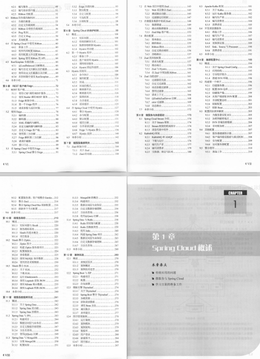 Spring全家桶:Spring，SpringBoot，SpringCloud實戰，Spring原始碼