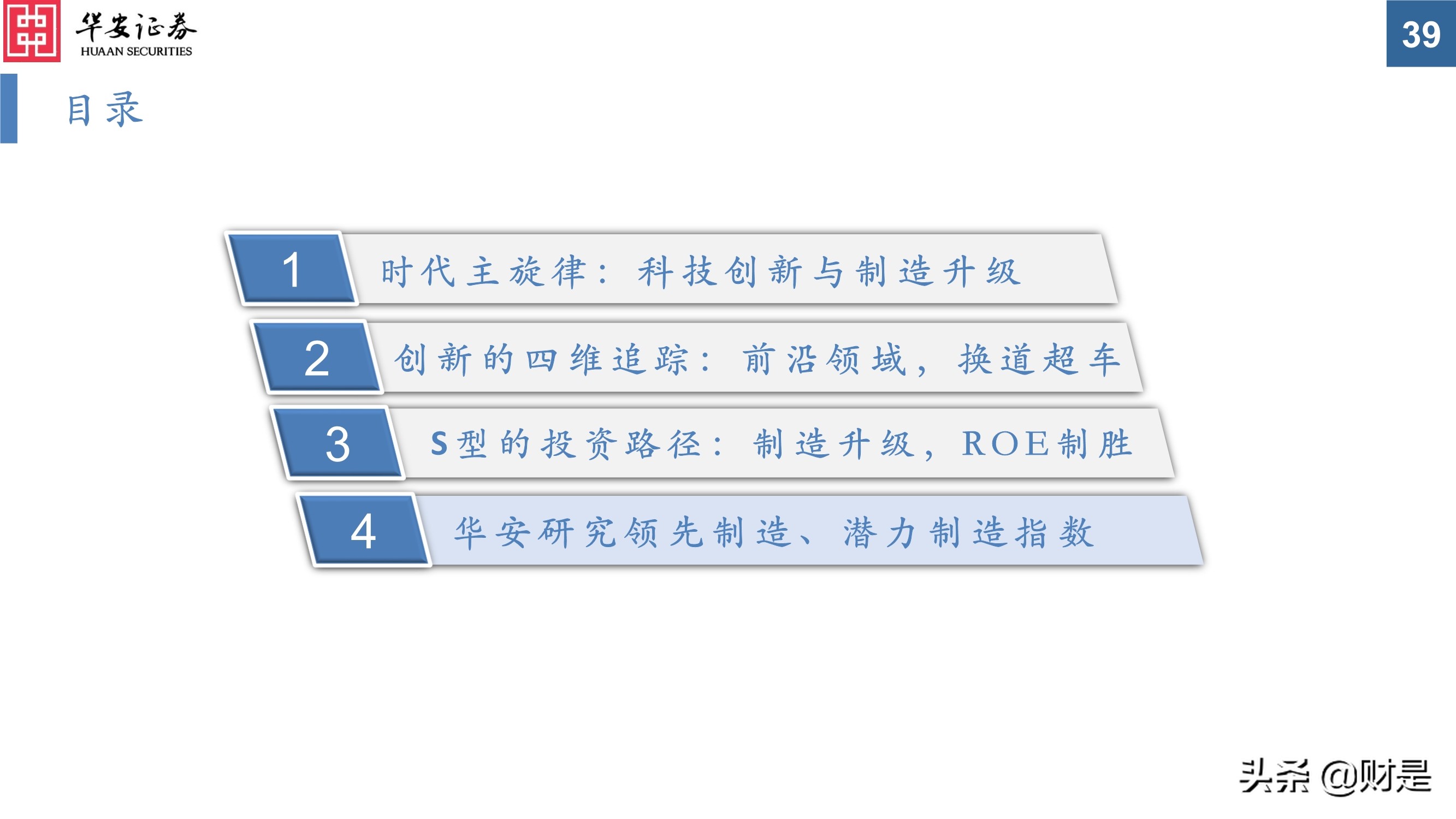 科技创新研究与投资策略分析：挖掘长期优质赛道
