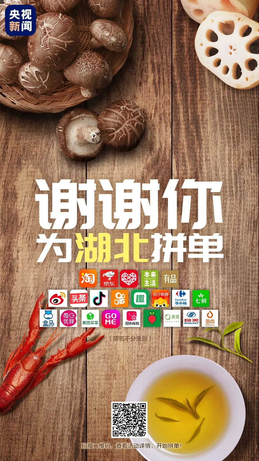 官方购物节打头阵，淘宝抖音拼多多全民直播带