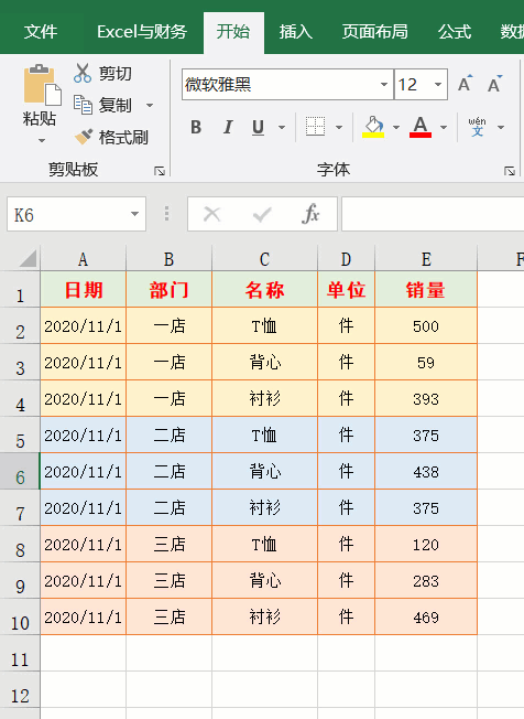 Excel操作技巧20例，方便实用，快速提高工作效率