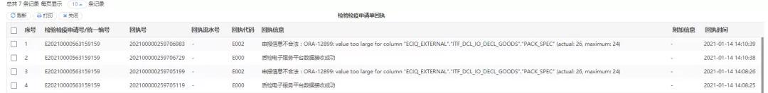 珠海国际贸易单一窗口常见问题分享