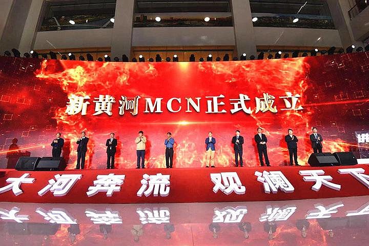 新黄河客户端正式上线：新黄河MCN成立，知名自媒体入驻签约