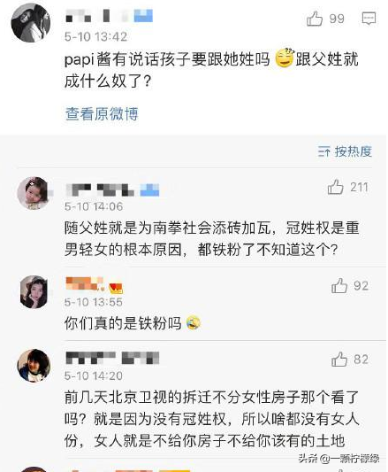 papi酱孩子随父姓被嘲笑，独立女性人设是假，网友：比驴还不如