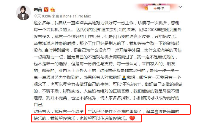 动不动就要求宋茜换经纪人，粉丝是不是把自己的位置摆得太高了？