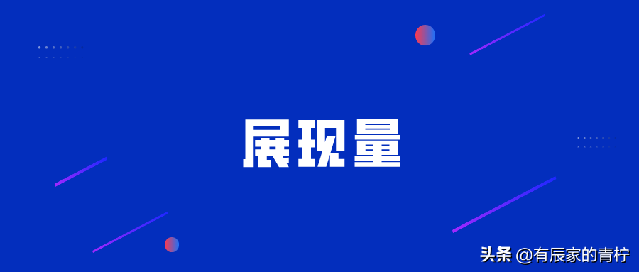 一篇通俗易懂的店铺运营分享——销售额篇