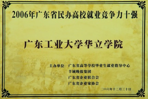 招生代码13656|各位考生们,好消息!广州华立学院喊你来拿奖学金啦