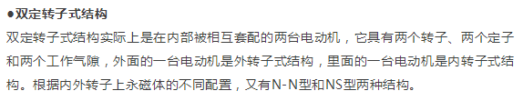 無刷直流永磁電機(jī)結(jié)構(gòu)及優(yōu)勢(shì)分析