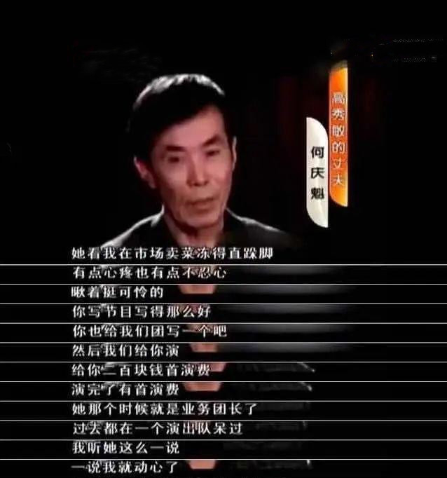 从“菜市场卖鱼”到“鬼才编剧”，何庆魁经历了什么？