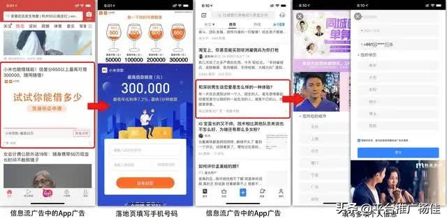 高转化率的App推广落地页是怎样炼成的？