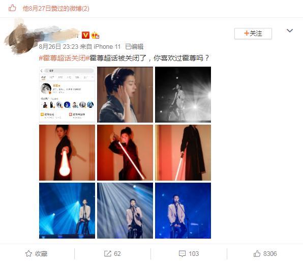 霍尊被彻底封杀，火风说“过错是别人的”，在委过于人，令人不爽