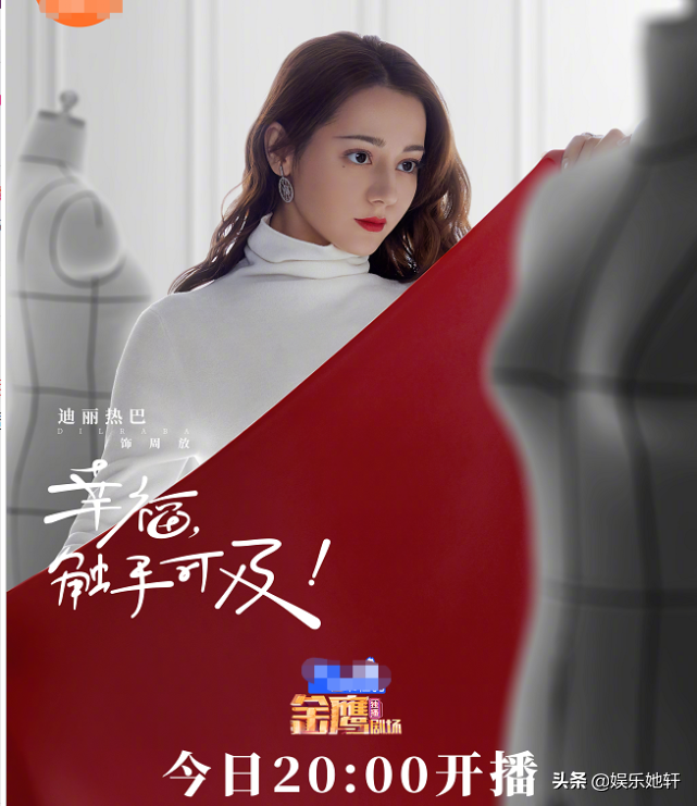 楊紫《余生》飛了！迪麗熱巴新劇官宣，接檔《清平樂(lè)》今晚開播