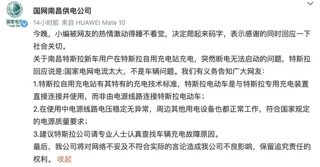 车辆故障，特斯拉习惯性“甩锅”，结果遇到硬茬，生生被怼到道歉