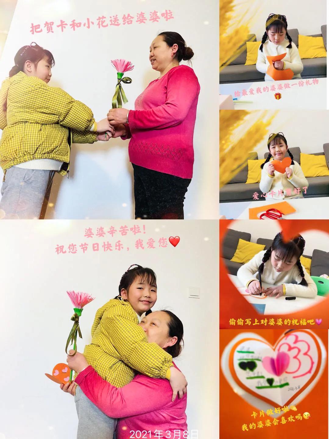 成都市双流区公兴小学开展“感恩 感谢”三八节活动