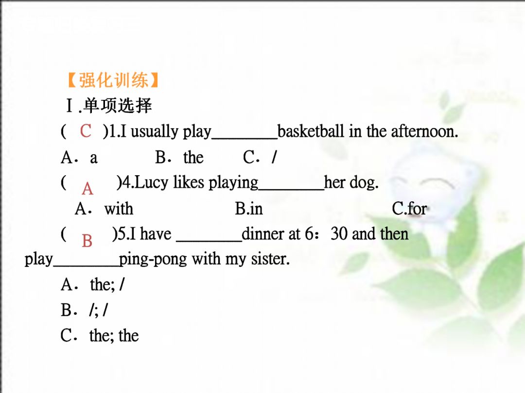 人教版七年级英语上期末总复习详细版，六大重点专题归类