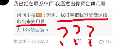 彻底封杀！起底吴亦凡背后的“饭圈”经济学