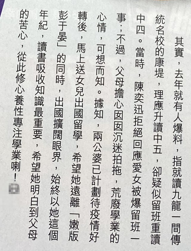 陳奕迅16歲女兒近照驚艷，港媒曝其早戀留級，父母出招棒打鴛鴦