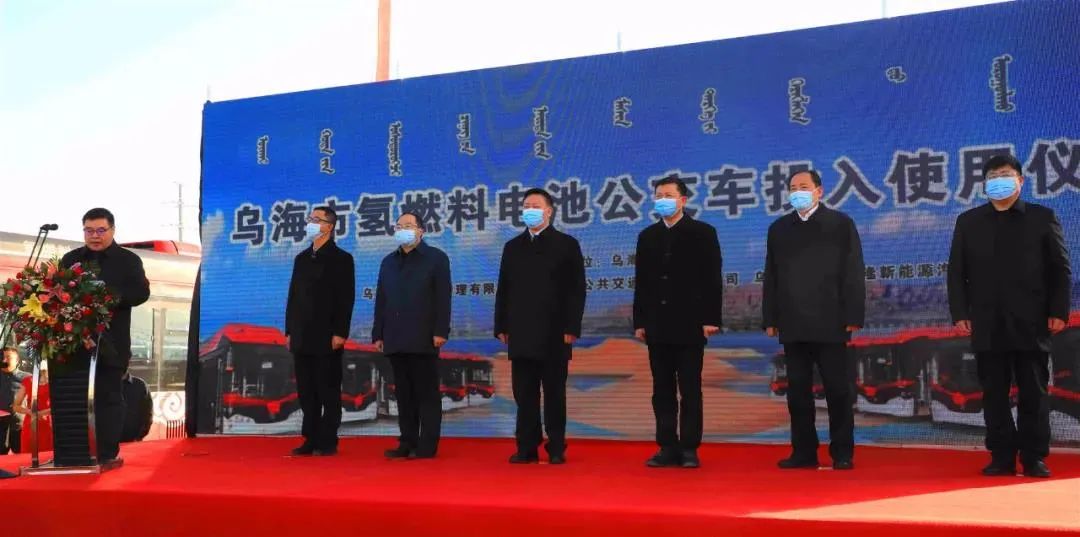 均由亿华通配套！马鞍山、乌海两市34辆氢能公交正式开启运营