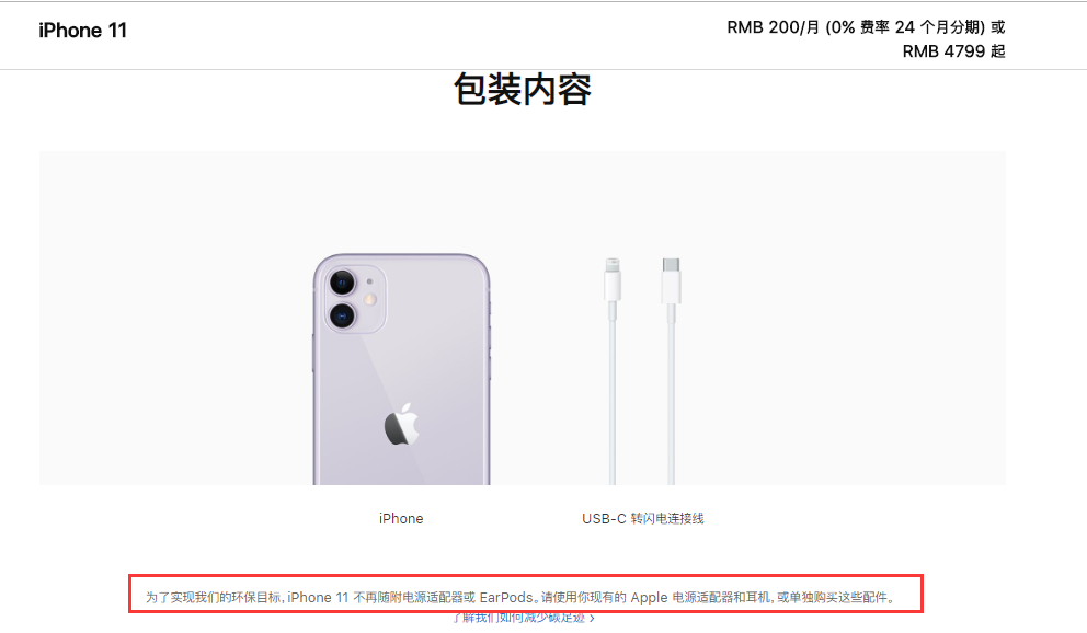 iPhone12手机不送充电器，这些快充公司赚大了