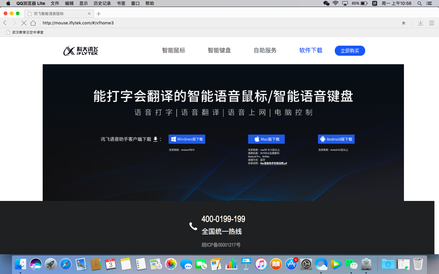 打字比你快，翻译比你准，讯飞智能鼠标M110让生产力加倍
