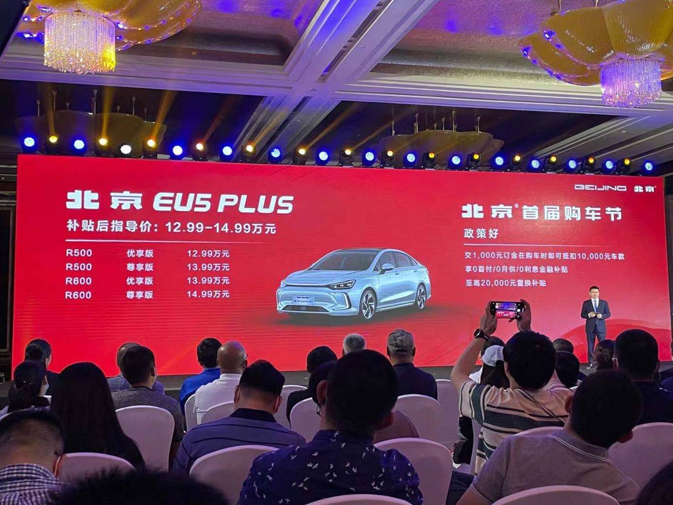 BEIJING EU5 PLUS购车手册 首推R600