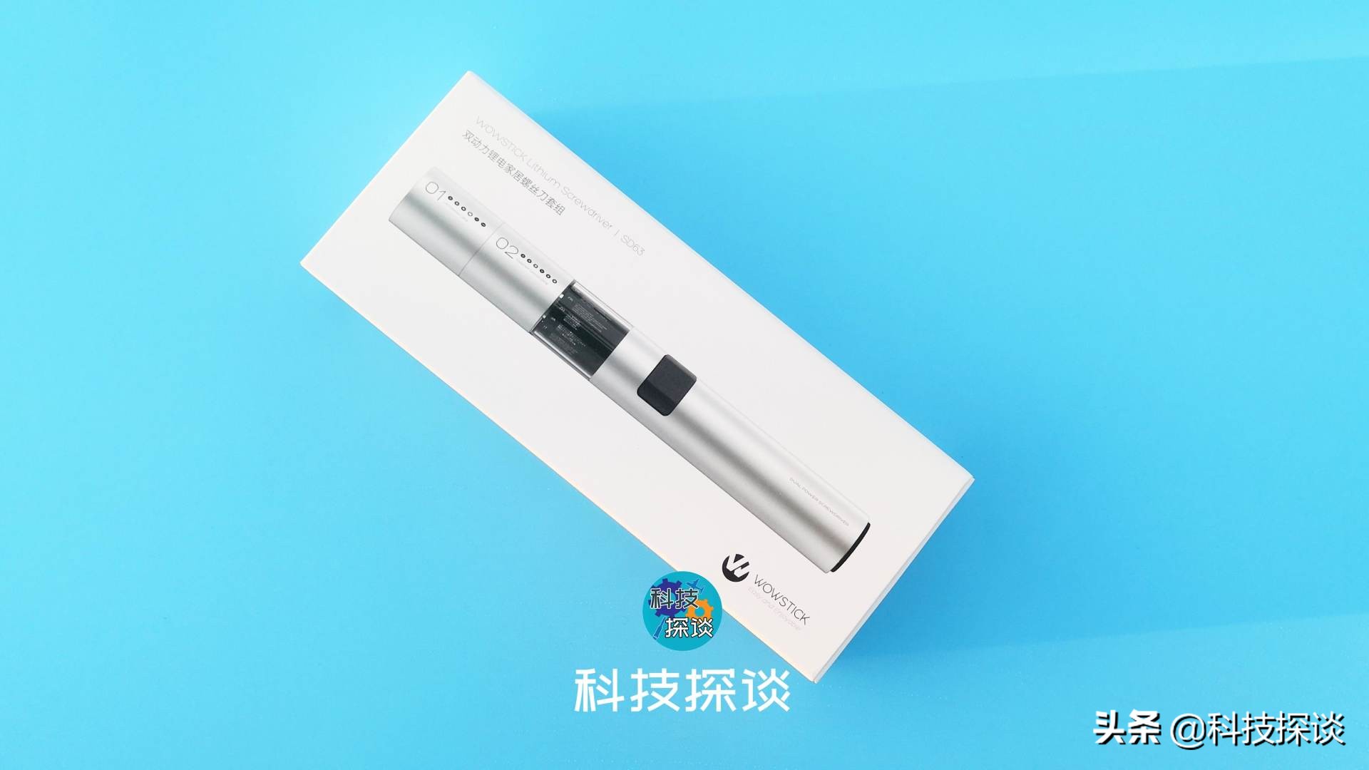 带灯的拆家小能手，wowstick双动力电动螺丝刀这样拧螺丝